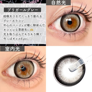 [1Day]Primore Pri Girl Gray プリモア プリガールグレー